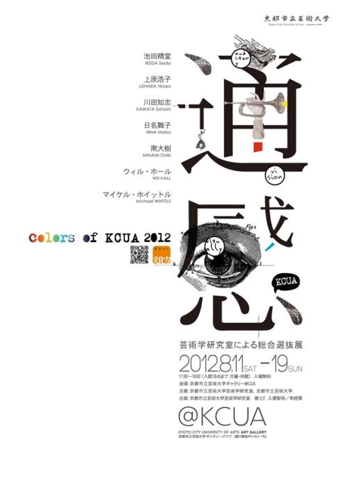 卡拉布里亚大学 Hotel management diploma